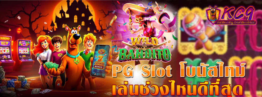 PG Slot โบนัสไทม์